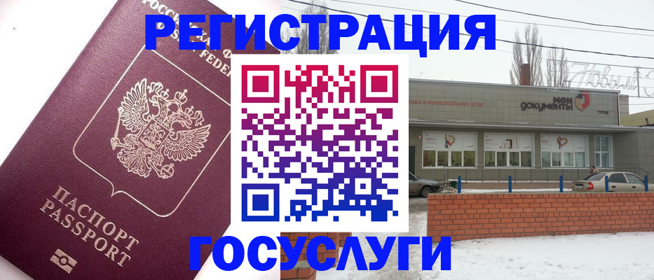 временная регистрация 2025 в Ефремове
