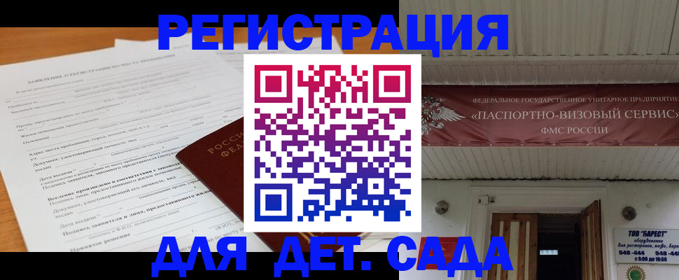 прописка в квартире в Ефремове